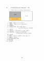 증권투자의 이해[1] 39페이지
