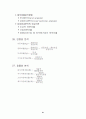 증권투자의 이해[1] 41페이지