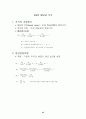 증권투자의 이해[1] 45페이지
