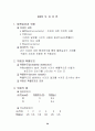 증권투자의 이해[1] 59페이지
