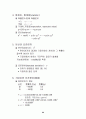 증권투자의 이해[1] 60페이지