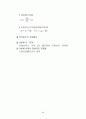증권투자의 이해[1] 71페이지