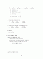 증권투자의 이해[1] 75페이지