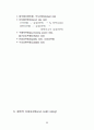 증권투자의 이해[1] 77페이지