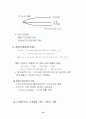 증권투자의 이해[1] 79페이지