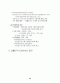 증권투자의 이해[1] 98페이지