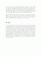 한, 중, 일 3국의 환율 동향에 대한 고찰 7페이지