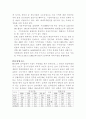 한국의 무역구조 3페이지