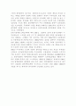 한국의 무역구조 9페이지