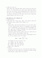 한국 관광공사 수요예측 4페이지