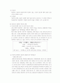 한국 관광공사 수요예측 5페이지