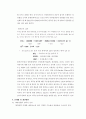 한국 관광공사 수요예측 6페이지