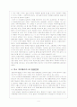 환율전쟁의 배경과 향후 전망 4페이지