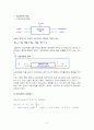 해양바이오 경제학-어업자원 지속적 관리 2페이지
