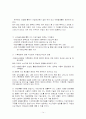 해양바이오 경제학-어업자원 지속적 관리 14페이지