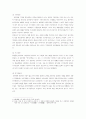 [상법] 유가증권의 종류와 특성 5페이지