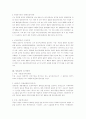 [상법] 유가증권의 종류와 특성 6페이지