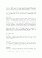[상법] 유가증권의 종류와 특성 8페이지