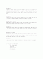 [상법] 유가증권의 종류와 특성 9페이지