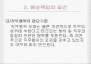 [행정법사례] 공무원의 직무상 불법행위로 인한 국가배상책임 6페이지