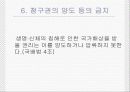 [행정법사례] 공무원의 직무상 불법행위로 인한 국가배상책임 18페이지