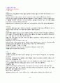 간경화증(Liver Cirrhosis) 케이스 실습보고서 5페이지