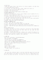 골절(fracture) 2페이지