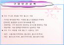 구강보건교육 PPT자료 - 치아의 구조, 역할 11페이지
