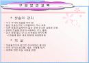 구강보건교육 PPT자료 - 치아의 구조, 역할 12페이지