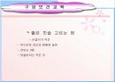 구강보건교육 PPT자료 - 치아의 구조, 역할 13페이지