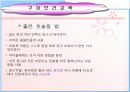 구강보건교육 PPT자료 - 치아의 구조, 역할 14페이지
