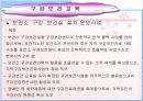 구강보건교육 PPT자료 - 치아의 구조, 역할 19페이지