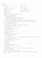 뇌막염 case 4페이지
