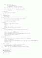 뇌막염 case 8페이지