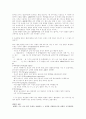 멘델과 유전에 대해서 2페이지