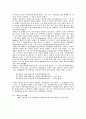 멘델과 유전에 대해서 4페이지