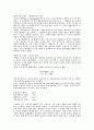 멘델과 유전에 대해서 6페이지