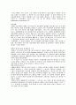 멘델과 유전에 대해서 8페이지