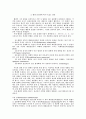 멘델과 유전에 대해서 9페이지