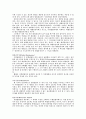 멘델과 유전에 대해서 10페이지