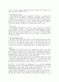 멘델과 유전에 대해서 11페이지