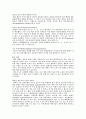 멘델과 유전에 대해서 12페이지