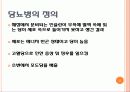 당뇨 2페이지