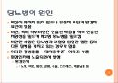 당뇨 4페이지