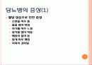 당뇨 6페이지