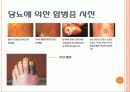당뇨 11페이지