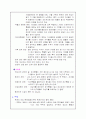 심근경색증 환자 간호사정 및 신체검진 2페이지