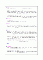 심근경색증 환자 간호사정 및 신체검진 5페이지