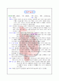 심근경색증 환자 간호사정 및 신체검진 10페이지