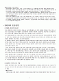암 (癌/cancer) - 암의 정의, 대장암, 위암, 폐암, 암환자의 운동방법 20페이지